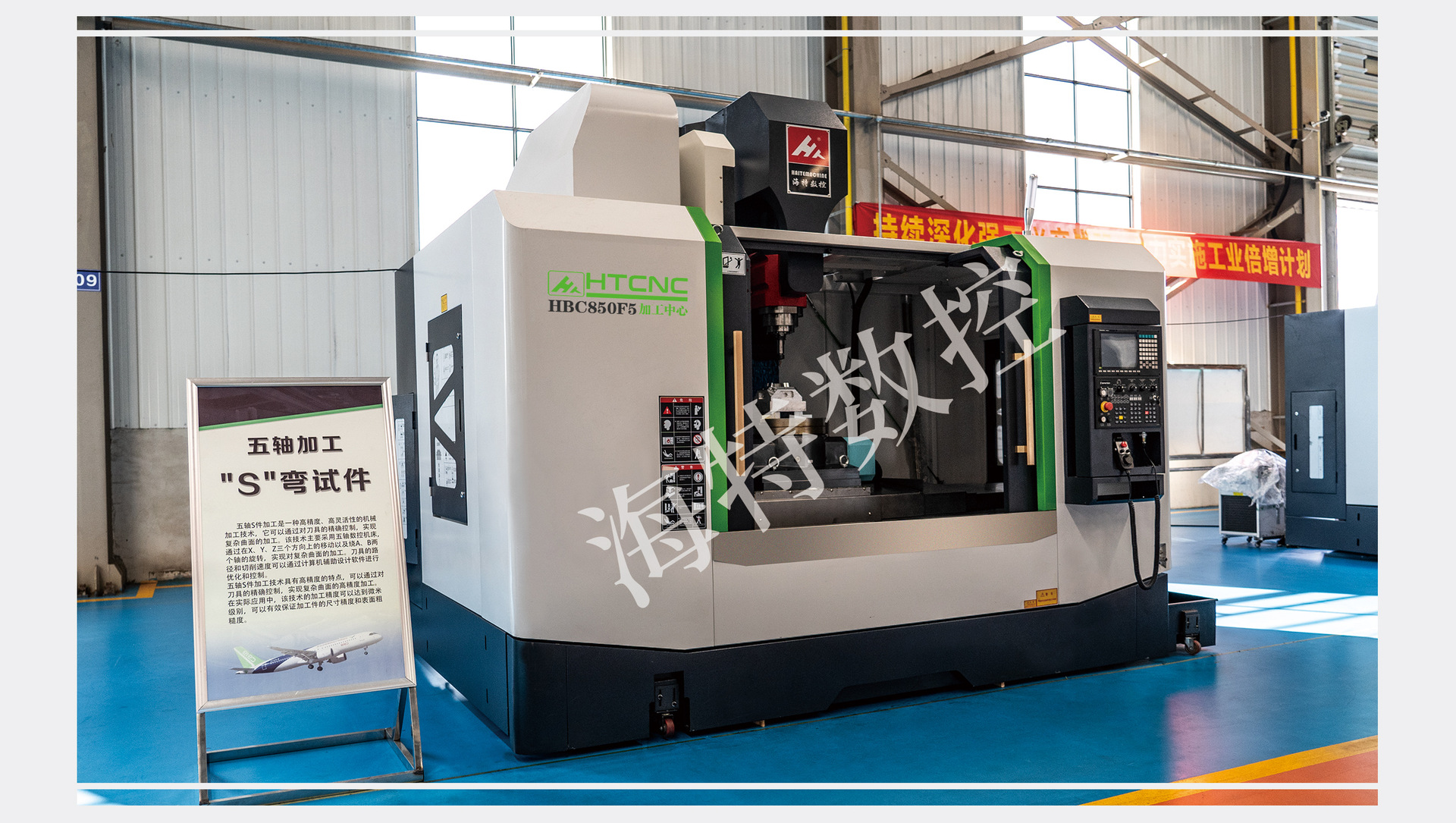 立式五轴加工中心